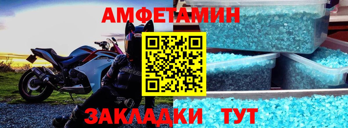 Амфетамин  Вход с VPN  Сатка  Amphetamine Premium  АМФЕТАМИН 