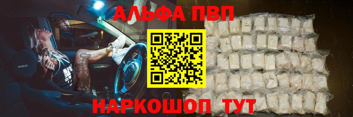 A-PVP СК КРИС  A-PVP  Сатка  Вход с VPN  Alpha PVP мука 