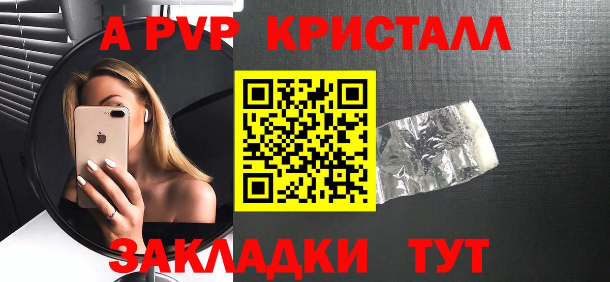 Alfa_PVP крисы CK Сатка