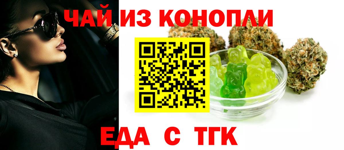 Cannafood конопля  Вход с VPN  Сатка 