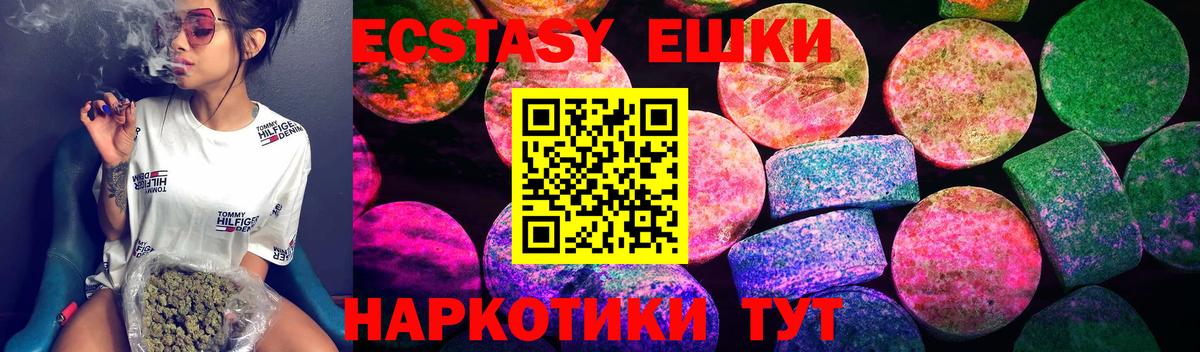 ЭКСТАЗИ 280мг Сатка