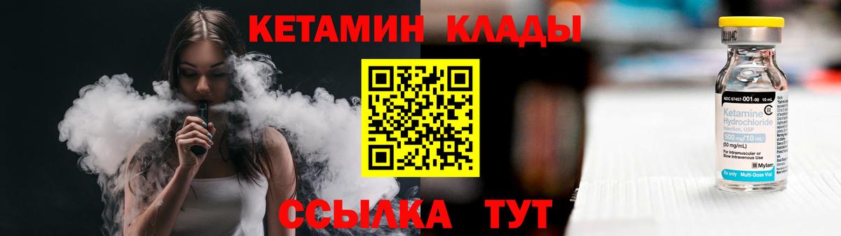 КЕТАМИН VHQ Сатка