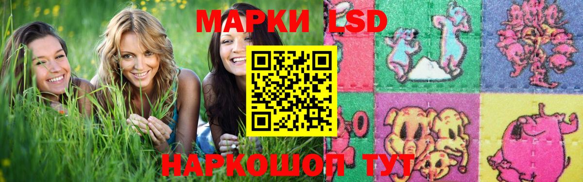 LSD-25 экстази кислота Сатка
