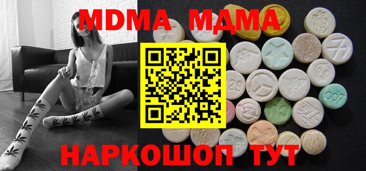 Сатка  MDMA молли  Вход с VPN 