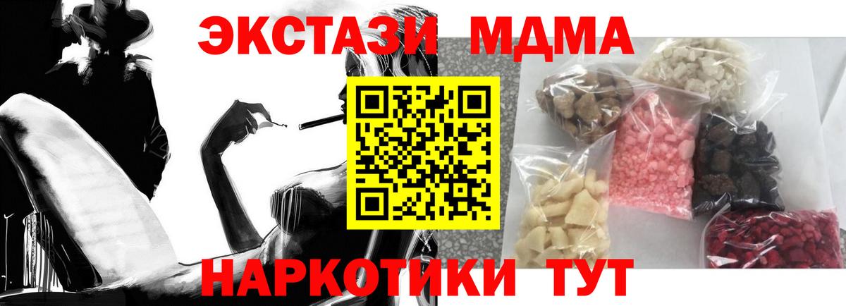 МДМА Molly Сатка