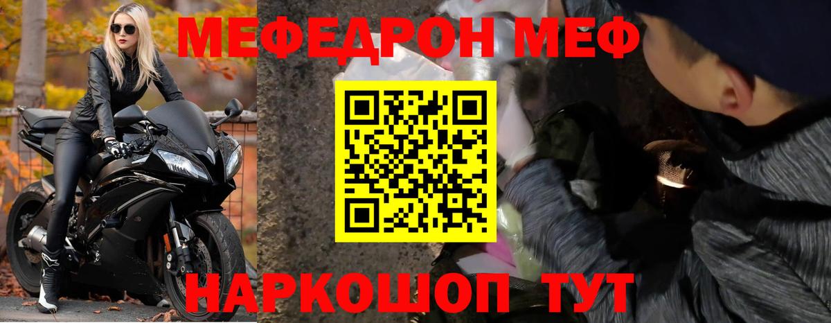 Меф  МЯУ-МЯУ  Вход с VPN  Сатка  МЯУ-МЯУ мука 