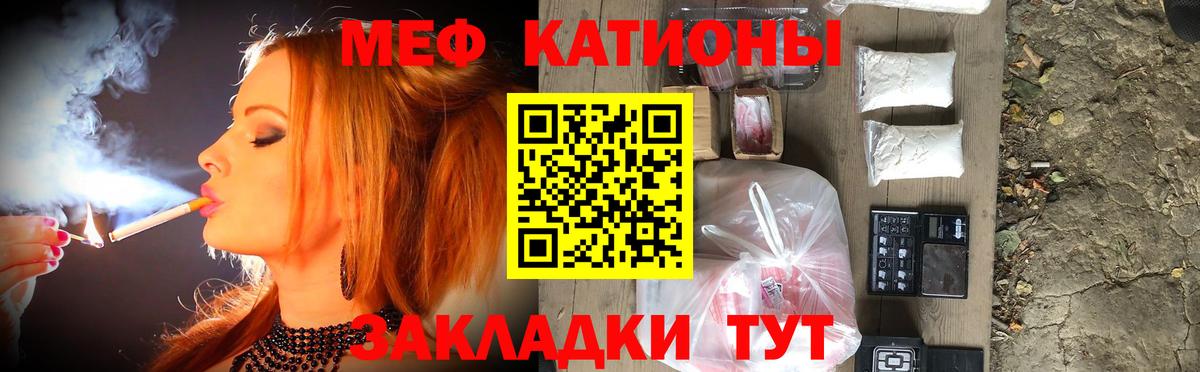 МЕФ кристаллы Сатка