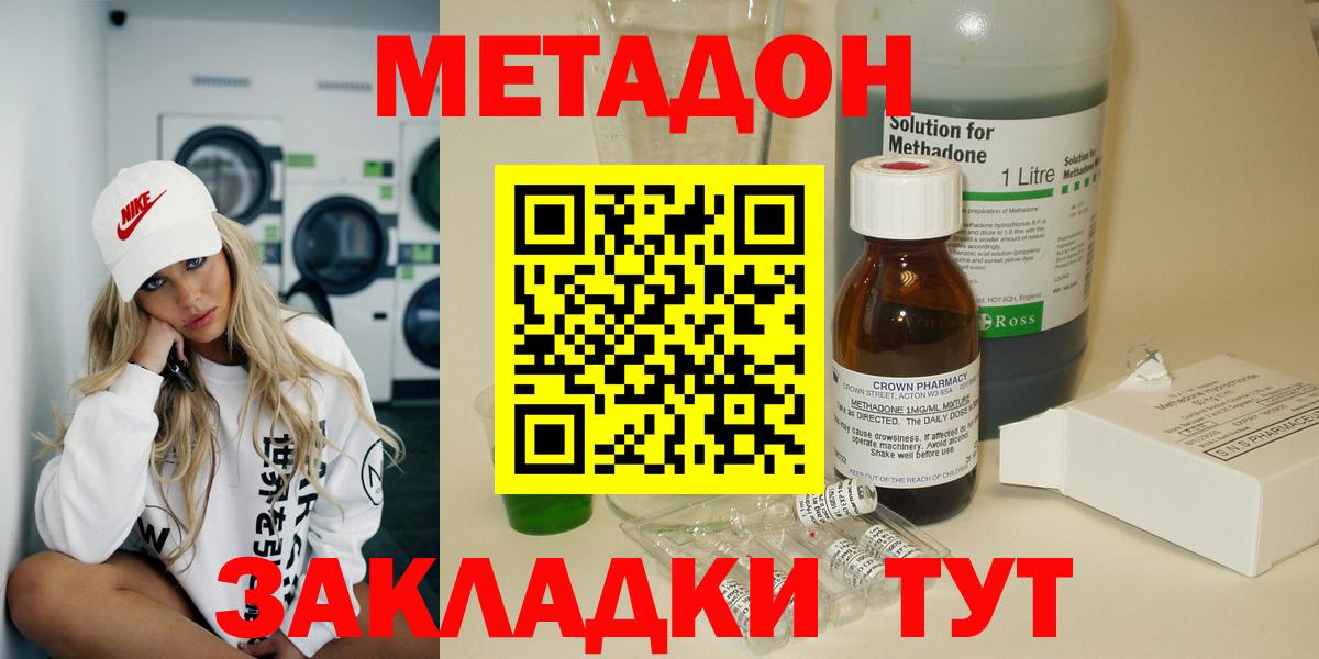 Метадон белоснежный  Метадон белоснежный  Сатка  Вход с VPN 