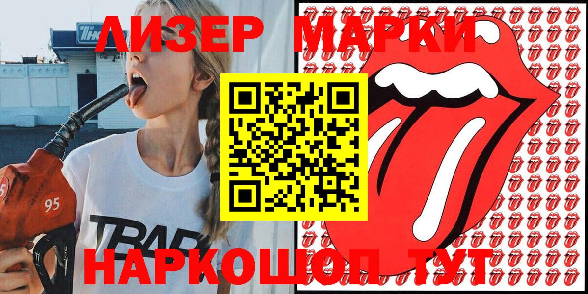 Наркотические марки 1500мкг  Вход с VPN  Марки 25I-NBOMe  Сатка 