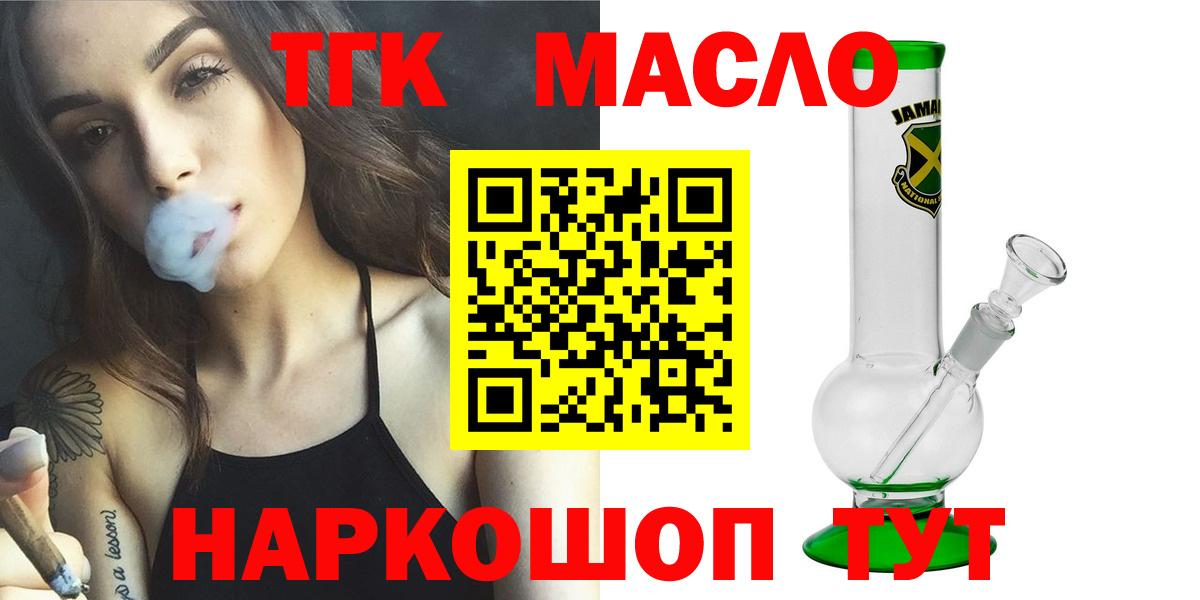 Дистиллят ТГК вейп с тгк Сатка